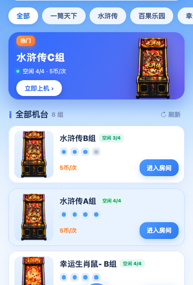 兑悦无限真实机台大厅截图：游戏分类、热门机台和房间列表